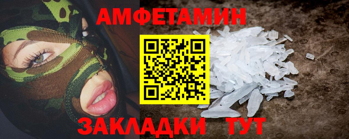 АМФ  Амфетамин 98%  Вход с VPN  KRAKEN зеркало  Астрахань 