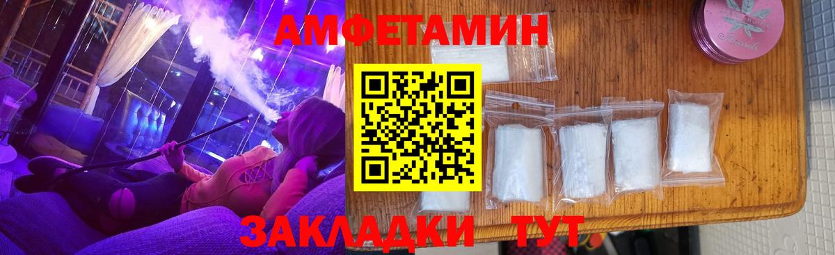 АМФЕТАМИН VHQ Астрахань