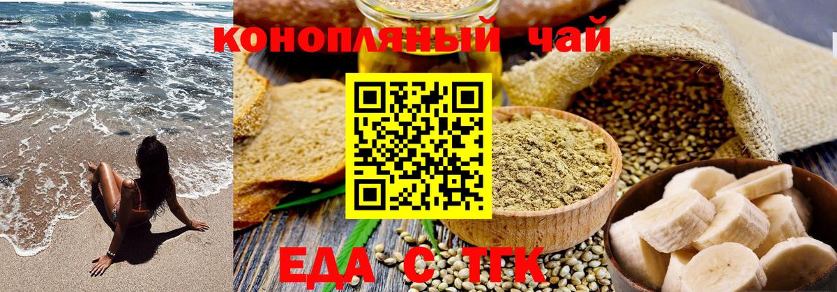 Печенье с ТГК конопля  Вход с VPN  Астрахань 