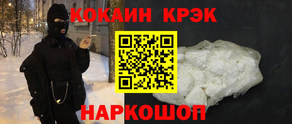 Кокаин Эквадор Астрахань
