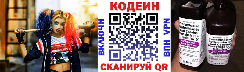 Codein Purple Drank  Астрахань 