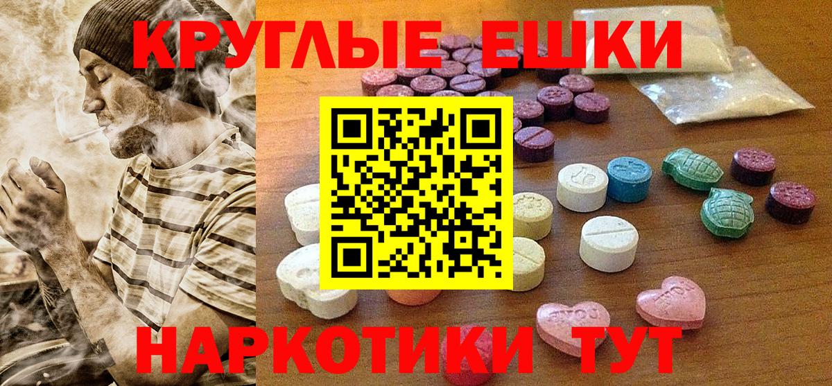 ЭКСТАЗИ  ЭКСТАЗИ 99%  Астрахань  Вход с VPN  Экстази 280мг 