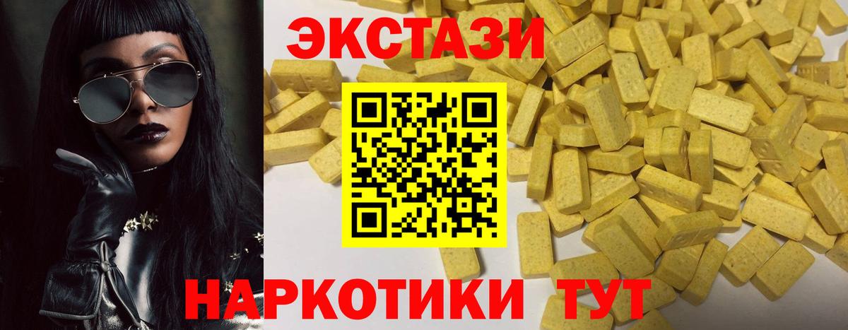 ЭКСТАЗИ 280 MDMA Астрахань