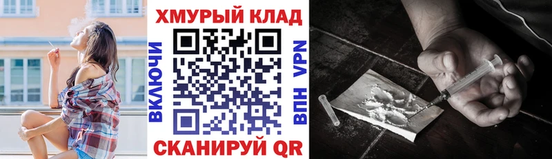 Героин VHQ Астрахань
