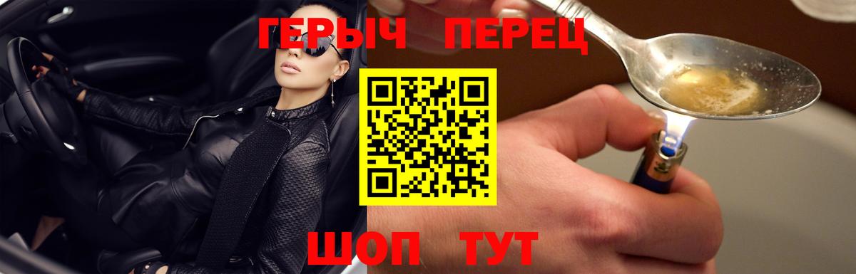 Героин белый Астрахань
