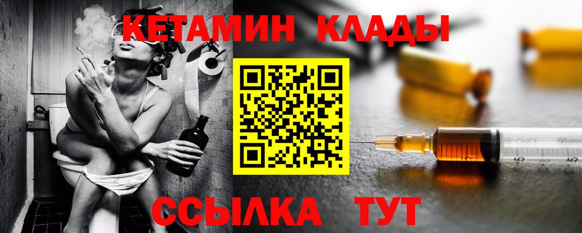 КЕТАМИН ketamine  Вход с VPN  Кетамин VHQ  дарк нет формула  Астрахань 