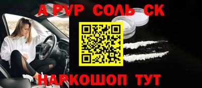 ALPHA PVP Аргун
