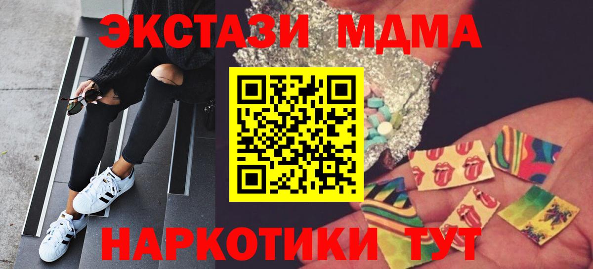 МДМА молли Астрахань