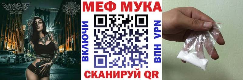 МЯУ-МЯУ мука  Астрахань 
