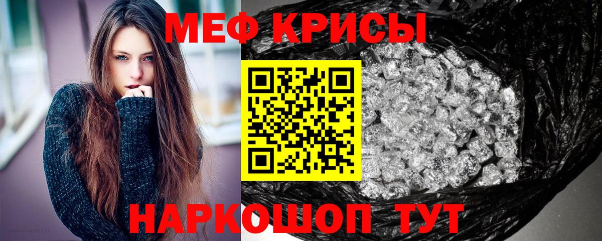Мефедрон мука Астрахань