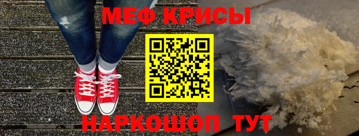 МЯУ-МЯУ мука  МЕФ  Меф 4 MMC  Астрахань  МЯУ-МЯУ  Вход с VPN 