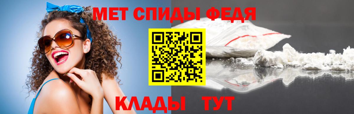 Астрахань  Первитин кристалл  Вход с VPN 