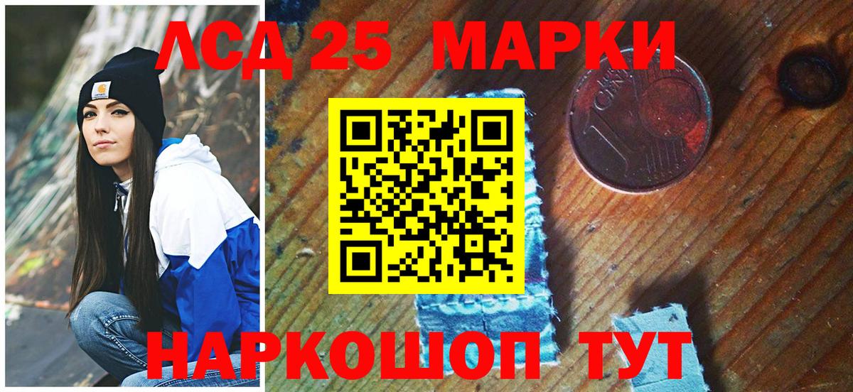 Марки NBOMe 1500мкг Астрахань
