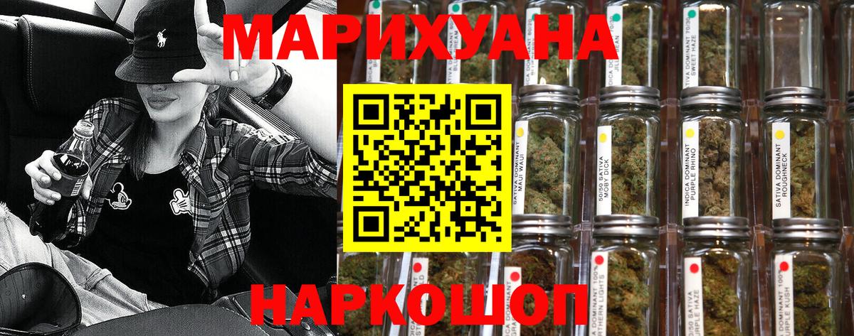 Каннабис LSD WEED Астрахань